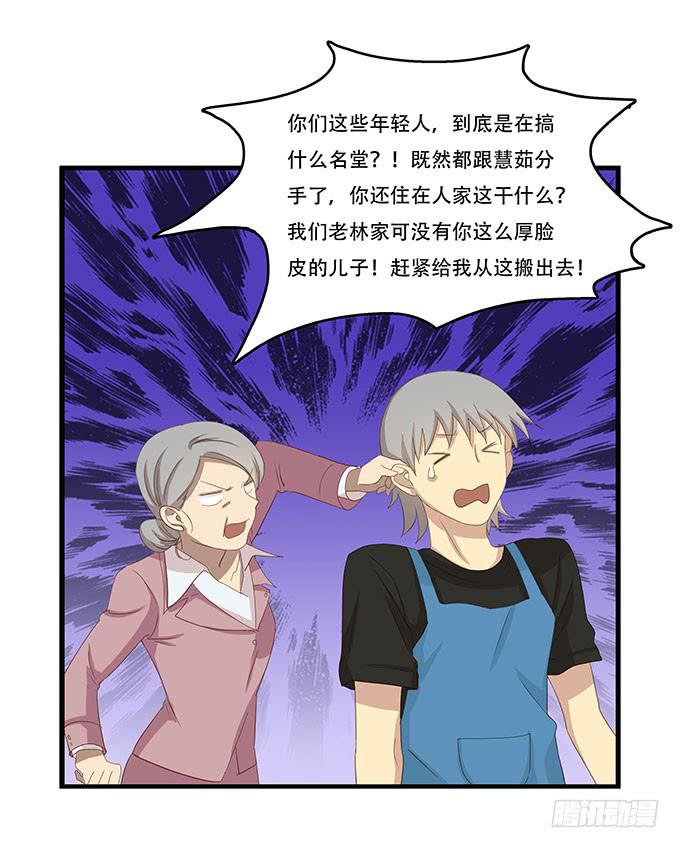 我的霸道萝莉韩漫全集-老妈vs女朋友无删减无遮挡章节图片 