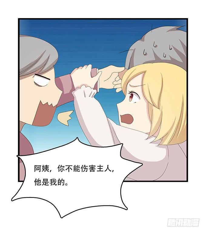 我的霸道萝莉韩漫全集-老妈vs女朋友无删减无遮挡章节图片 