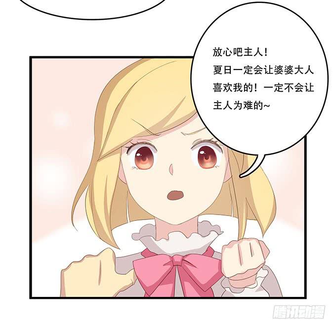 我的霸道萝莉韩漫全集-老妈vs女朋友无删减无遮挡章节图片 
