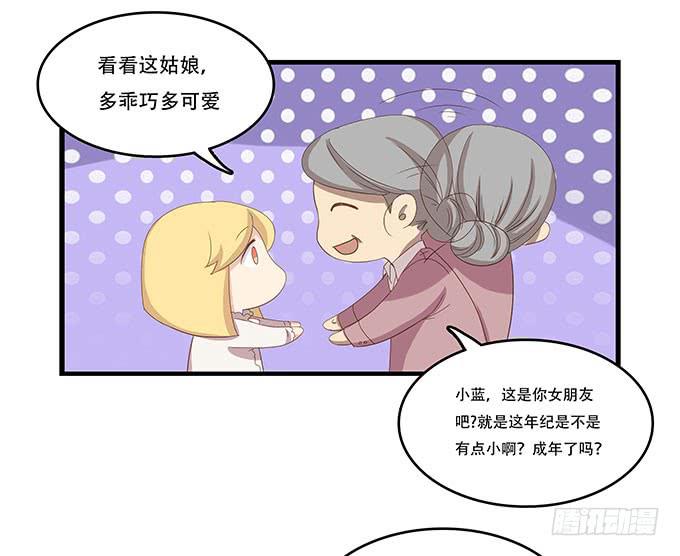 我的霸道萝莉韩漫全集-老妈vs女朋友无删减无遮挡章节图片 