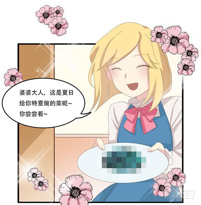 我的霸道萝莉韩漫全集-老妈vs女朋友无删减无遮挡章节图片 