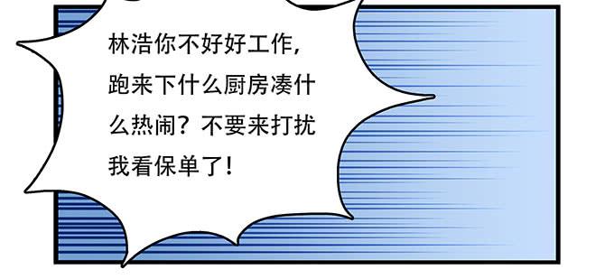 我的霸道萝莉韩漫全集-老妈vs女朋友无删减无遮挡章节图片 