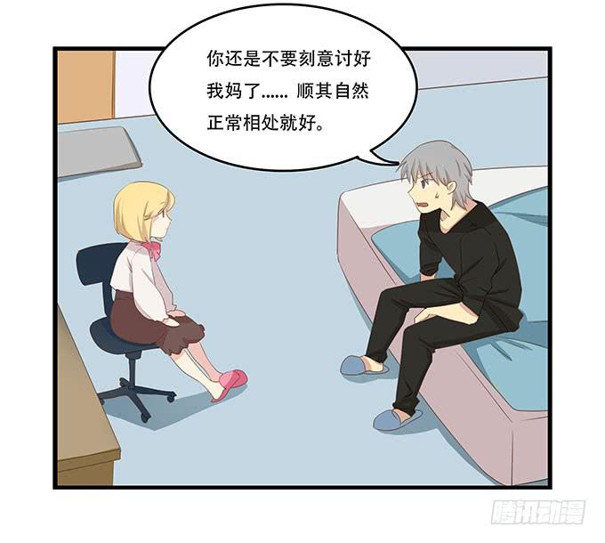 我的霸道萝莉韩漫全集-老妈vs女朋友无删减无遮挡章节图片 