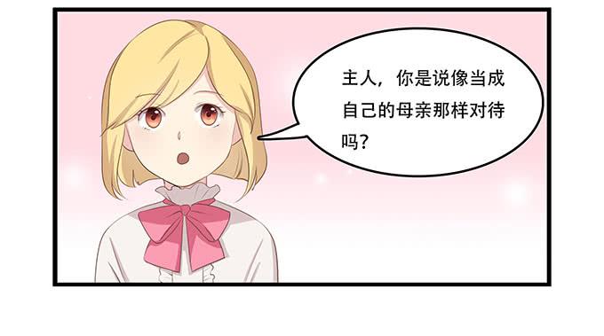 我的霸道萝莉韩漫全集-老妈vs女朋友无删减无遮挡章节图片 