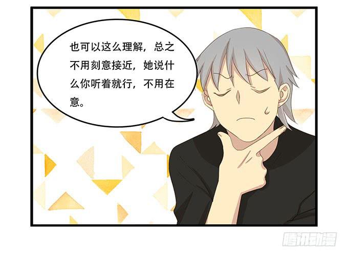 我的霸道萝莉韩漫全集-老妈vs女朋友无删减无遮挡章节图片 