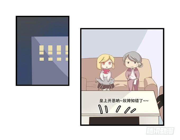 我的霸道萝莉韩漫全集-老妈vs女朋友无删减无遮挡章节图片 