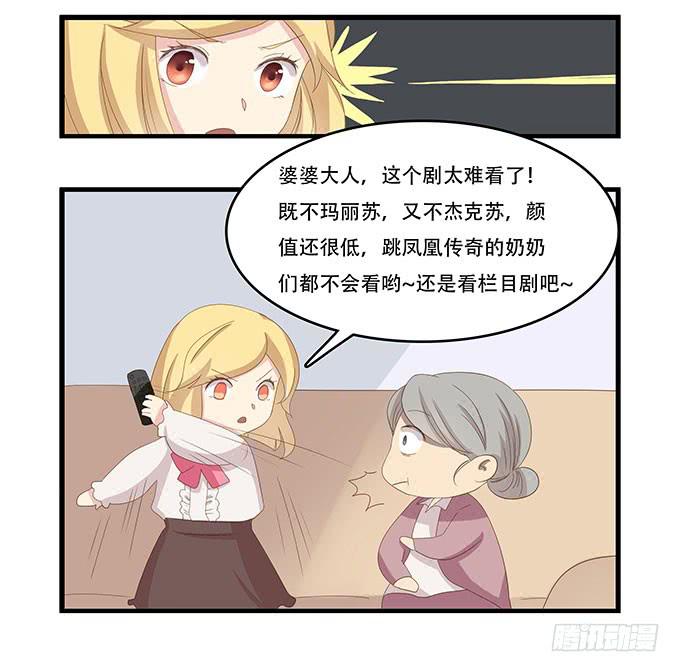 我的霸道萝莉韩漫全集-老妈vs女朋友无删减无遮挡章节图片 