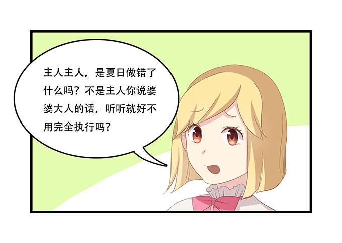 我的霸道萝莉韩漫全集-老妈vs女朋友无删减无遮挡章节图片 