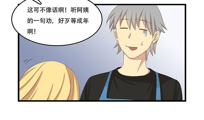 我的霸道萝莉韩漫全集-老妈vs女朋友无删减无遮挡章节图片 