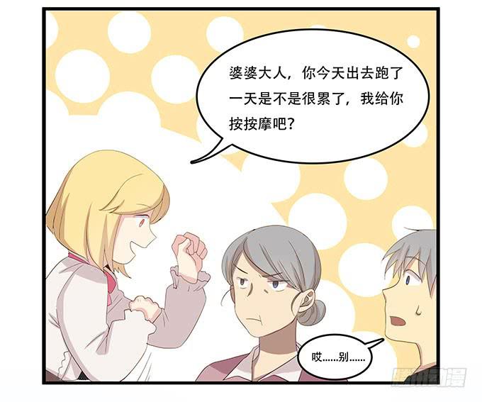 我的霸道萝莉韩漫全集-老妈vs女朋友无删减无遮挡章节图片 