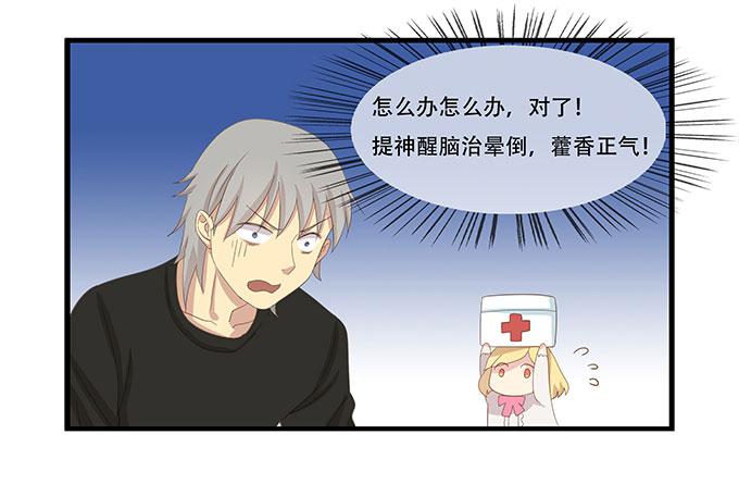 我的霸道萝莉韩漫全集-老妈vs女朋友无删减无遮挡章节图片 