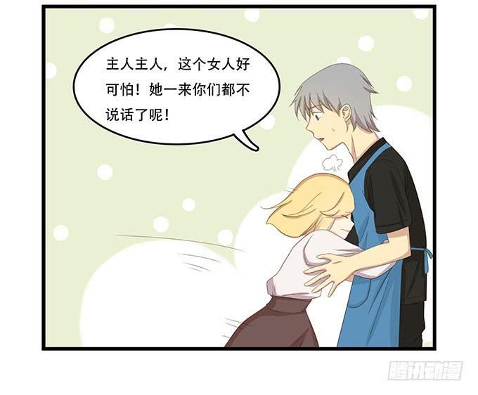 我的霸道萝莉韩漫全集-老妈vs女朋友无删减无遮挡章节图片 