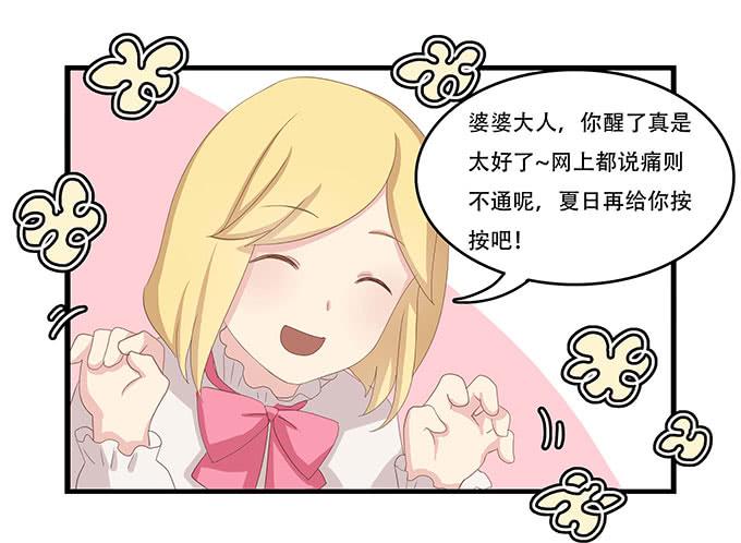 我的霸道萝莉韩漫全集-老妈vs女朋友无删减无遮挡章节图片 