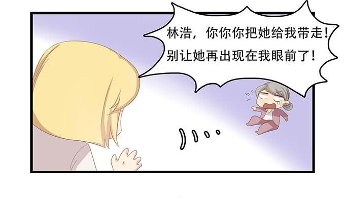 我的霸道萝莉韩漫全集-老妈vs女朋友无删减无遮挡章节图片 