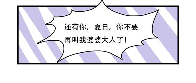 我的霸道萝莉韩漫全集-老妈vs女朋友无删减无遮挡章节图片 