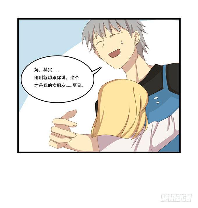 我的霸道萝莉韩漫全集-老妈vs女朋友无删减无遮挡章节图片 