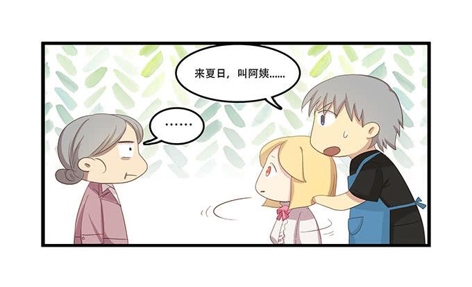 我的霸道萝莉韩漫全集-老妈vs女朋友无删减无遮挡章节图片 