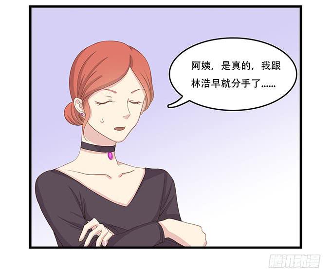 我的霸道萝莉韩漫全集-老妈vs女朋友无删减无遮挡章节图片 