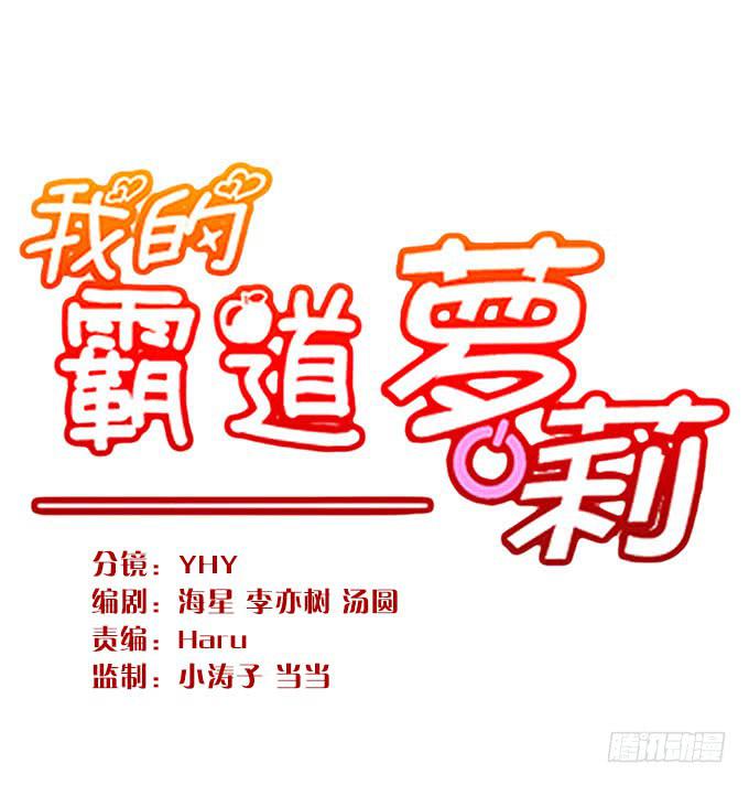 我的霸道萝莉韩漫全集-你必须跟她分手！无删减无遮挡章节图片 