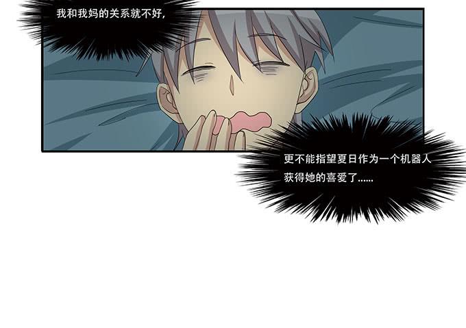我的霸道萝莉韩漫全集-你必须跟她分手！无删减无遮挡章节图片 