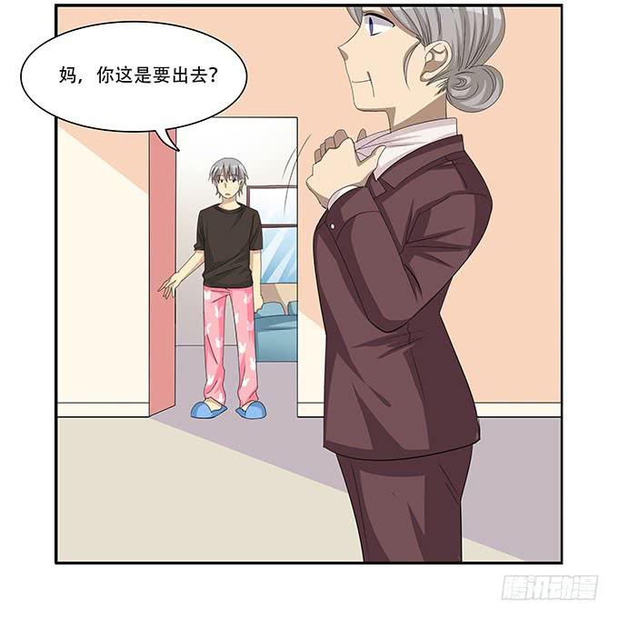 我的霸道萝莉韩漫全集-你必须跟她分手！无删减无遮挡章节图片 