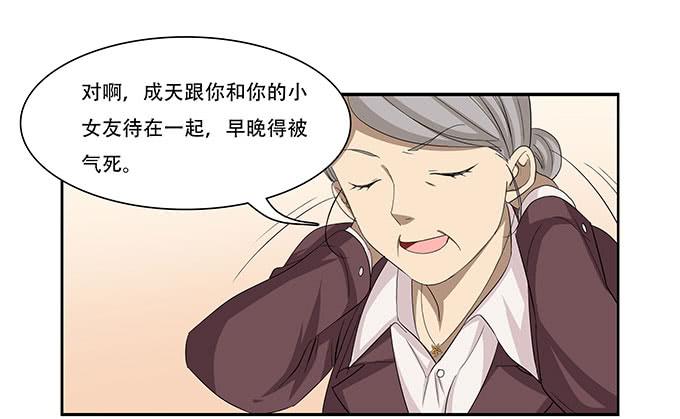 我的霸道萝莉韩漫全集-你必须跟她分手！无删减无遮挡章节图片 