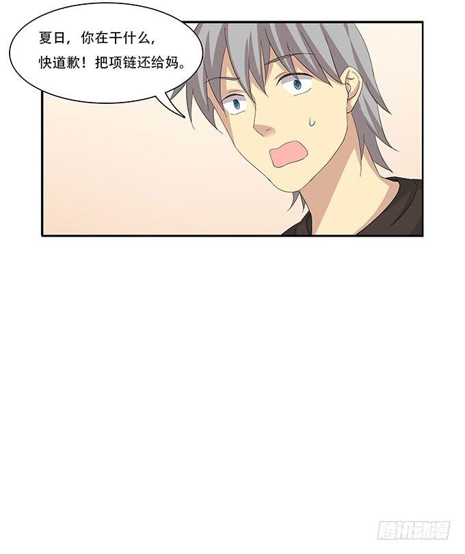 我的霸道萝莉韩漫全集-你必须跟她分手！无删减无遮挡章节图片 