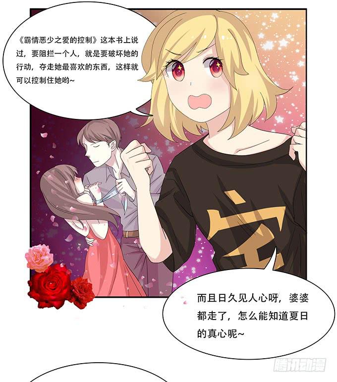 我的霸道萝莉韩漫全集-你必须跟她分手！无删减无遮挡章节图片 