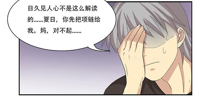 我的霸道萝莉韩漫全集-你必须跟她分手！无删减无遮挡章节图片 