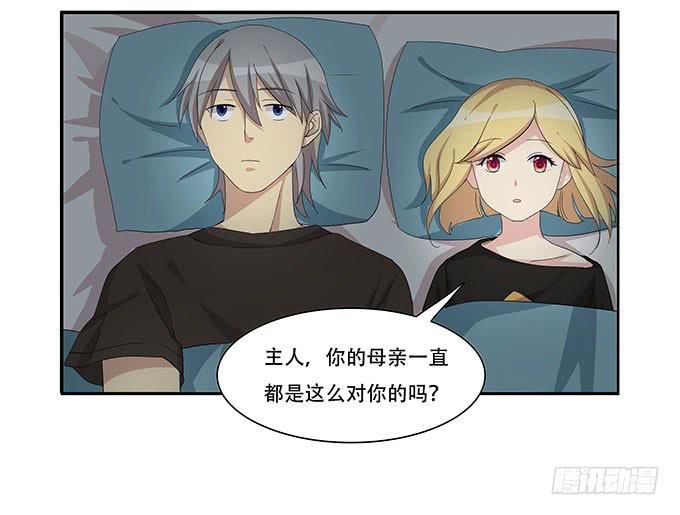 我的霸道萝莉韩漫全集-你必须跟她分手！无删减无遮挡章节图片 