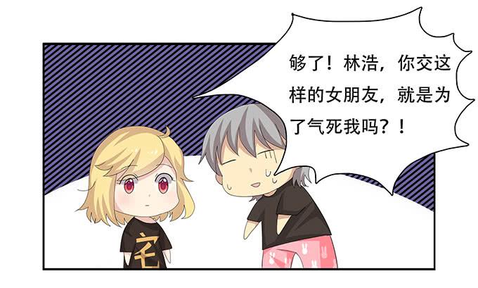 我的霸道萝莉韩漫全集-你必须跟她分手！无删减无遮挡章节图片 