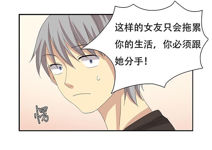 我的霸道萝莉韩漫全集-你必须跟她分手！无删减无遮挡章节图片 