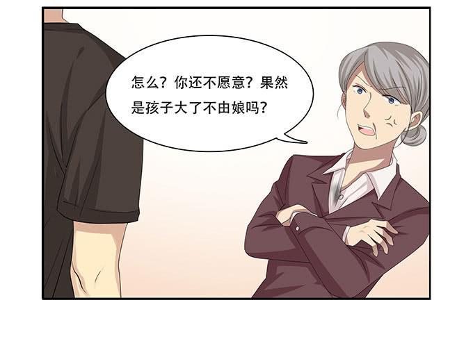 我的霸道萝莉韩漫全集-你必须跟她分手！无删减无遮挡章节图片 