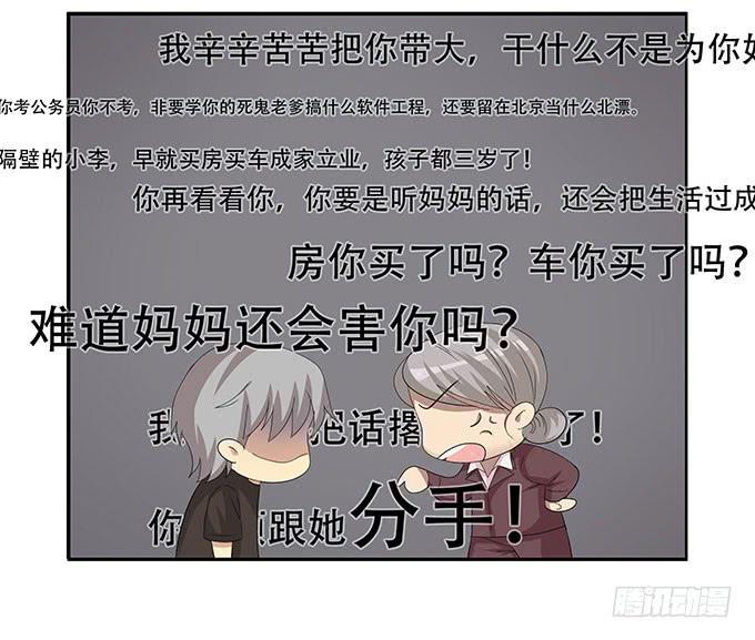 我的霸道萝莉韩漫全集-你必须跟她分手！无删减无遮挡章节图片 