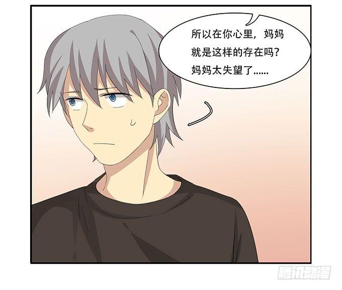 我的霸道萝莉韩漫全集-你必须跟她分手！无删减无遮挡章节图片 