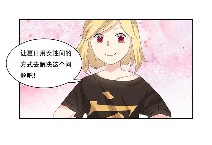 我的霸道萝莉韩漫全集-你必须跟她分手！无删减无遮挡章节图片 