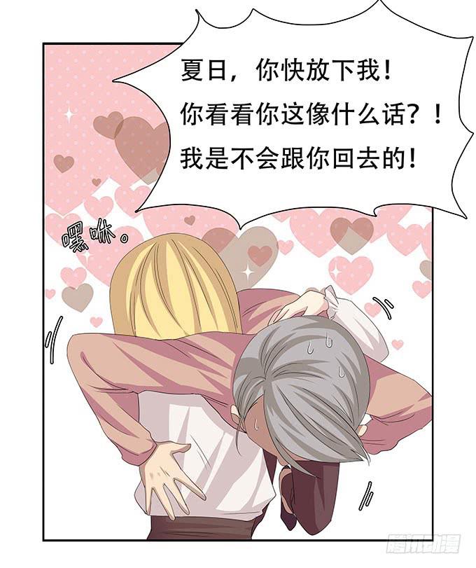 我的霸道萝莉韩漫全集-你必须跟她分手！无删减无遮挡章节图片 