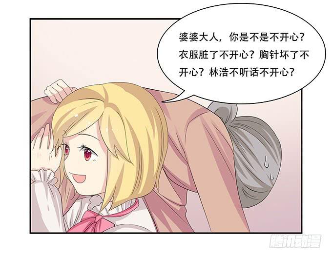 我的霸道萝莉韩漫全集-你必须跟她分手！无删减无遮挡章节图片 