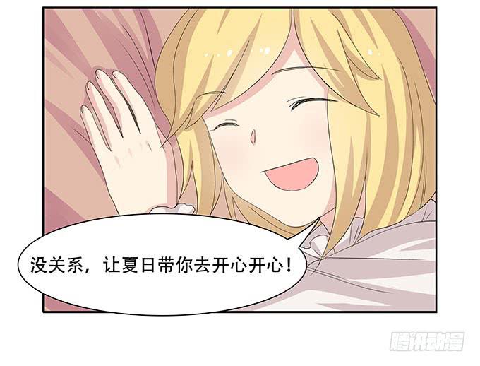 我的霸道萝莉韩漫全集-你必须跟她分手！无删减无遮挡章节图片 