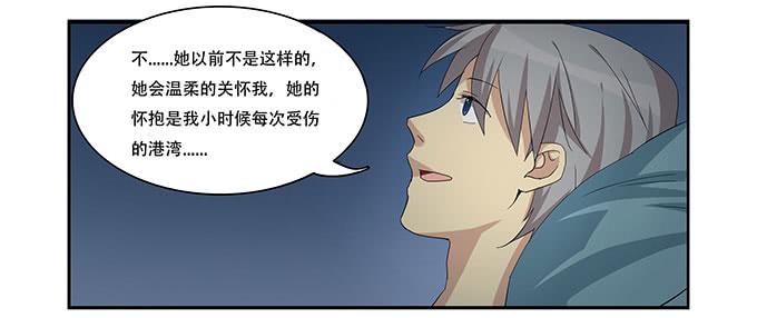 我的霸道萝莉韩漫全集-你必须跟她分手！无删减无遮挡章节图片 