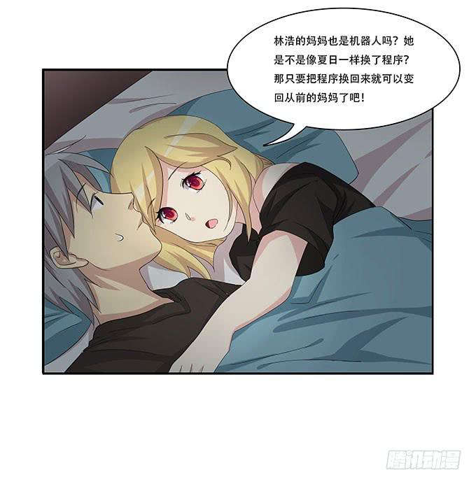 我的霸道萝莉韩漫全集-你必须跟她分手！无删减无遮挡章节图片 