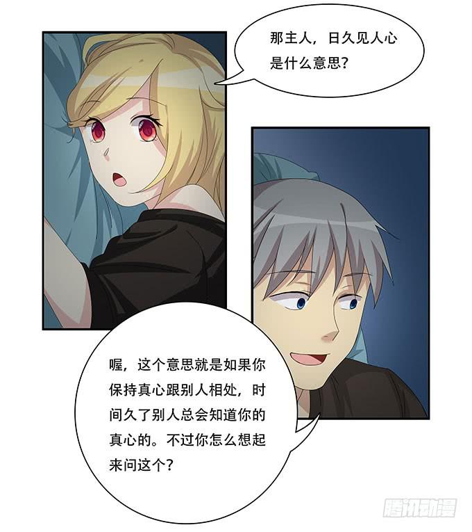 我的霸道萝莉韩漫全集-你必须跟她分手！无删减无遮挡章节图片 