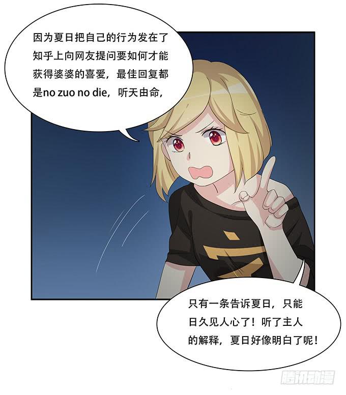 我的霸道萝莉韩漫全集-你必须跟她分手！无删减无遮挡章节图片 