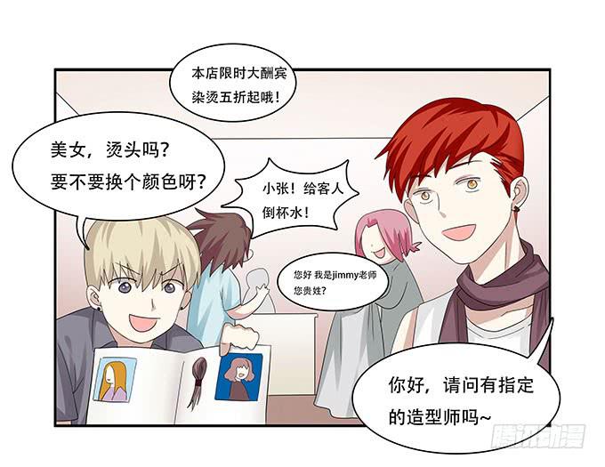 我的霸道萝莉韩漫全集-让女性开心的步骤无删减无遮挡章节图片 