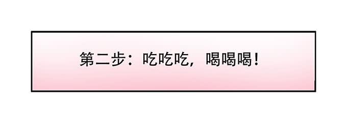 我的霸道萝莉韩漫全集-让女性开心的步骤无删减无遮挡章节图片 