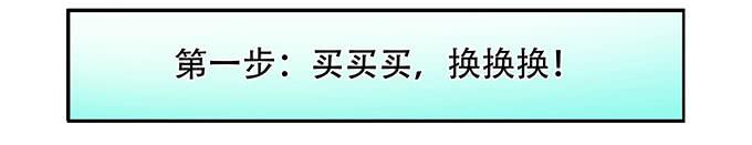 我的霸道萝莉韩漫全集-让女性开心的步骤无删减无遮挡章节图片 