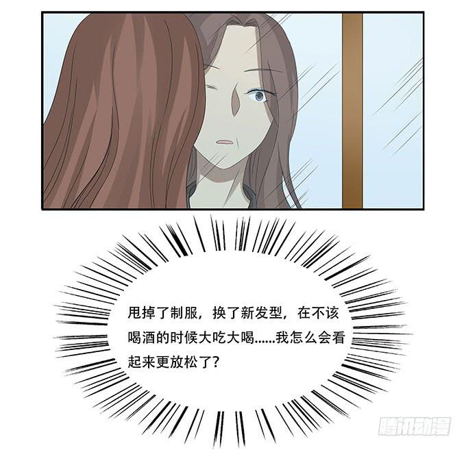 我的霸道萝莉韩漫全集-让女性开心的步骤无删减无遮挡章节图片 