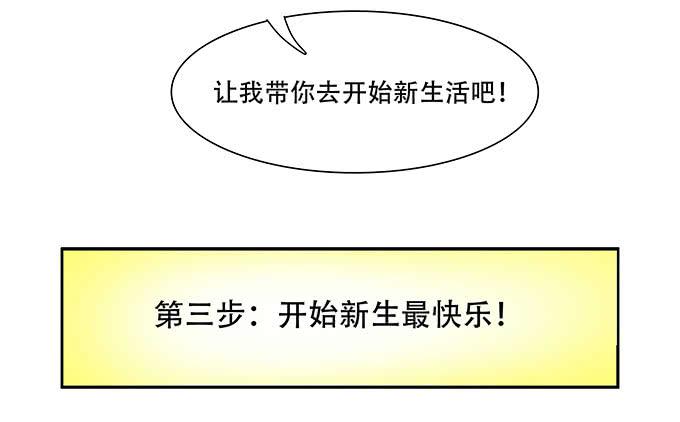 我的霸道萝莉韩漫全集-让女性开心的步骤无删减无遮挡章节图片 