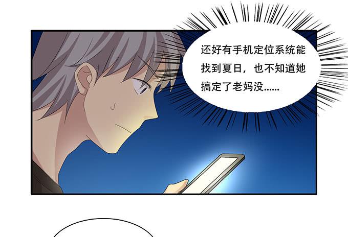 我的霸道萝莉韩漫全集-让女性开心的步骤无删减无遮挡章节图片 