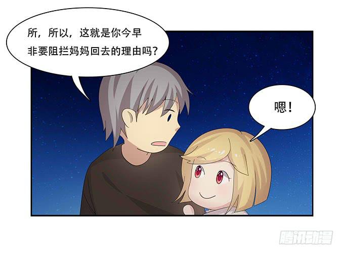 我的霸道萝莉韩漫全集-让女性开心的步骤无删减无遮挡章节图片 